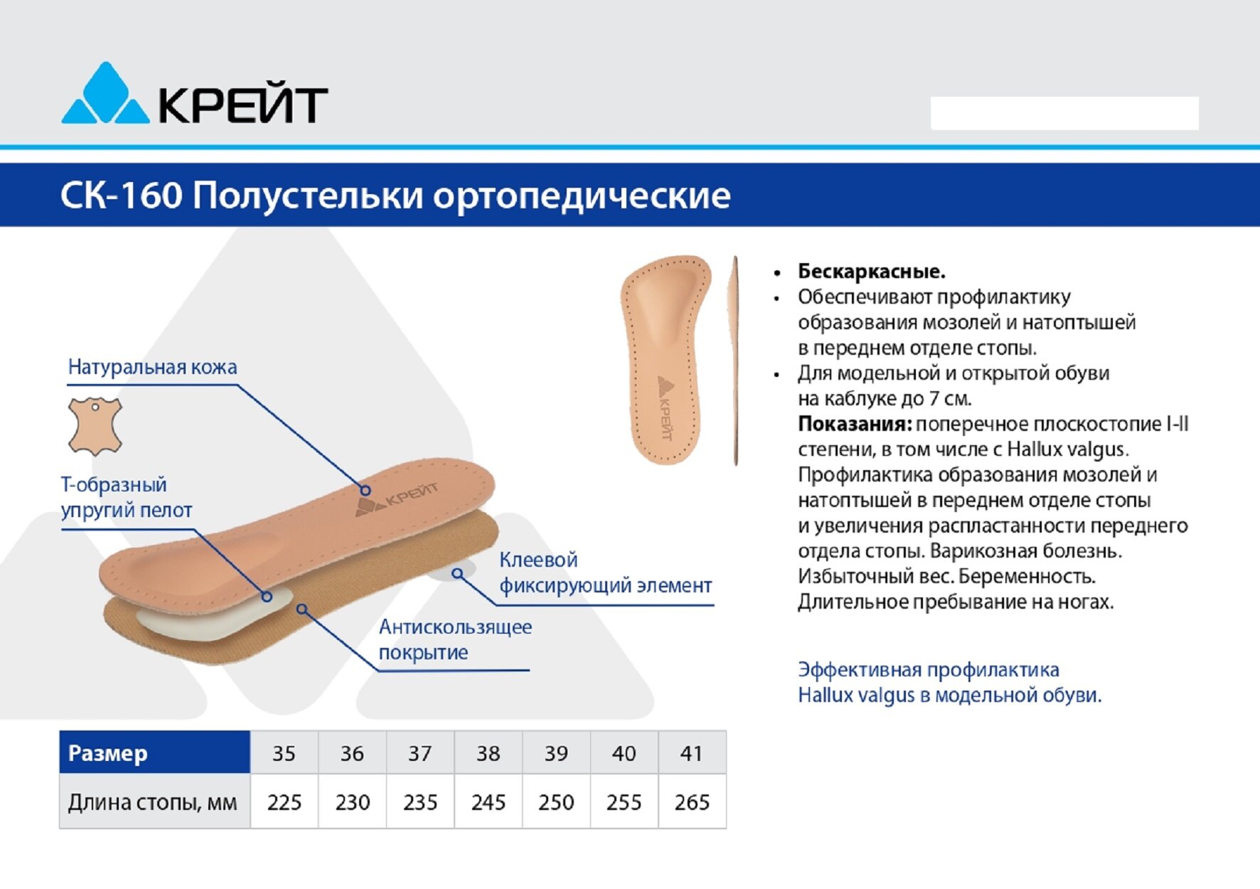 Изображение Полустельки ортопедические женские, кожаные, 35 размер
