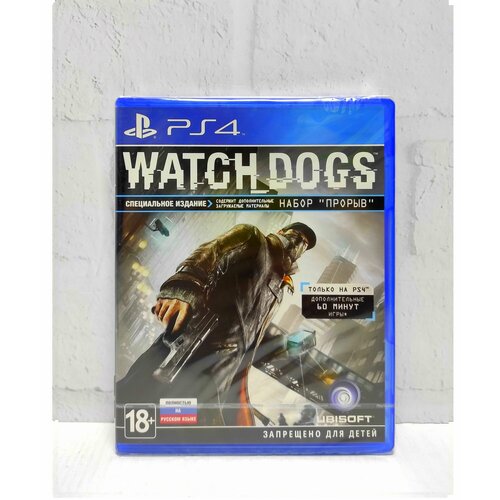 видеоигра driveclub ps4 ps5 издание на диске русская версия Watch Dogs Специальное издание Полностью на русском Видеоигра на диске PS4 / PS5