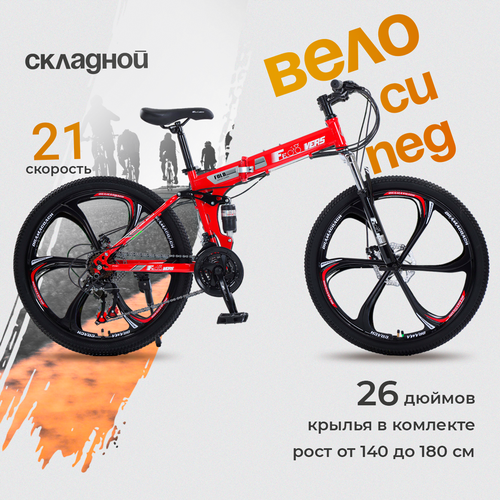 Велосипед Горный MTO Ride 26