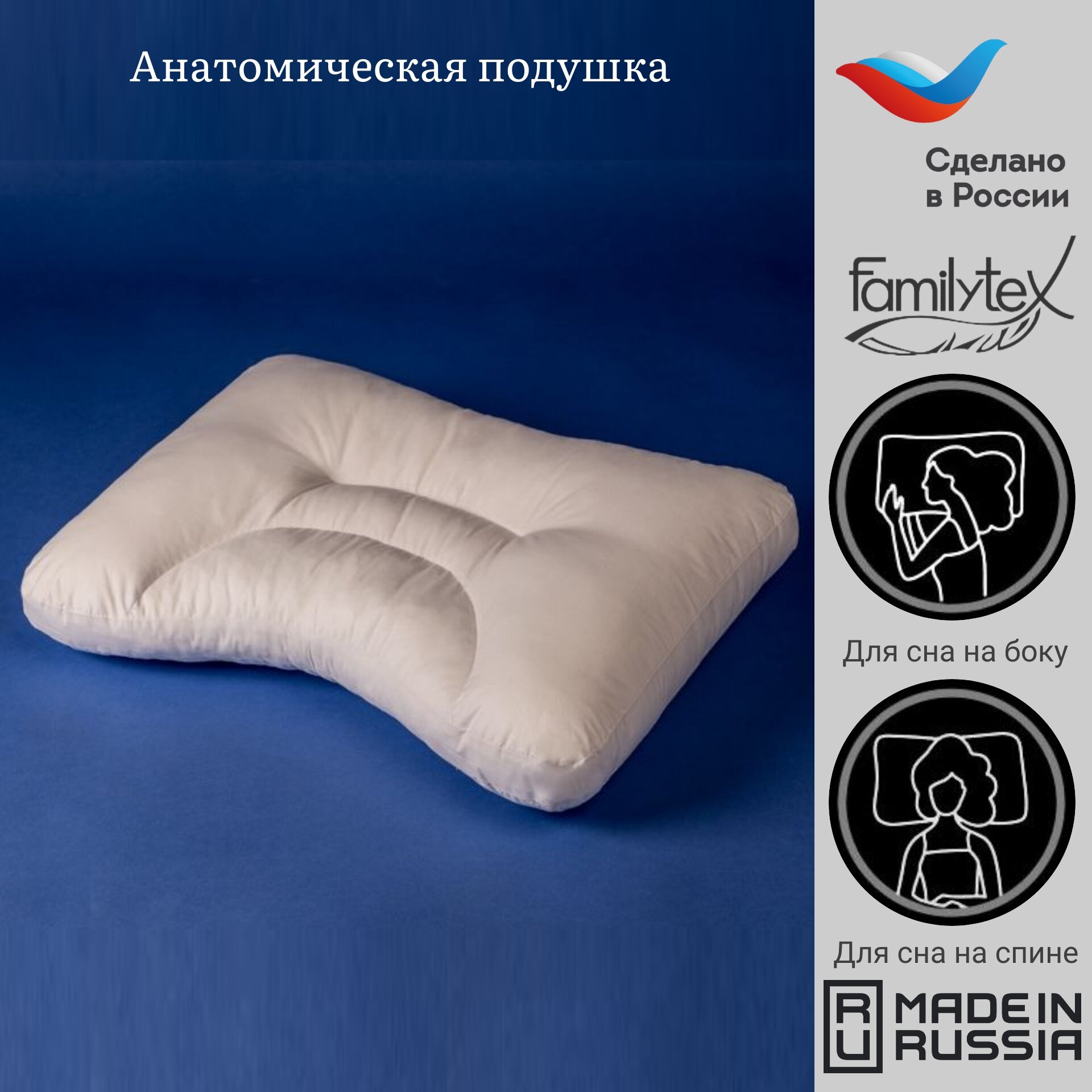 фото Подушка анатомическая 45х65 высотой 16 см, подушка набивная, подушка с валиком под шею, подушка с выемкой под плечо. Артикул ПСУ9(45х65)