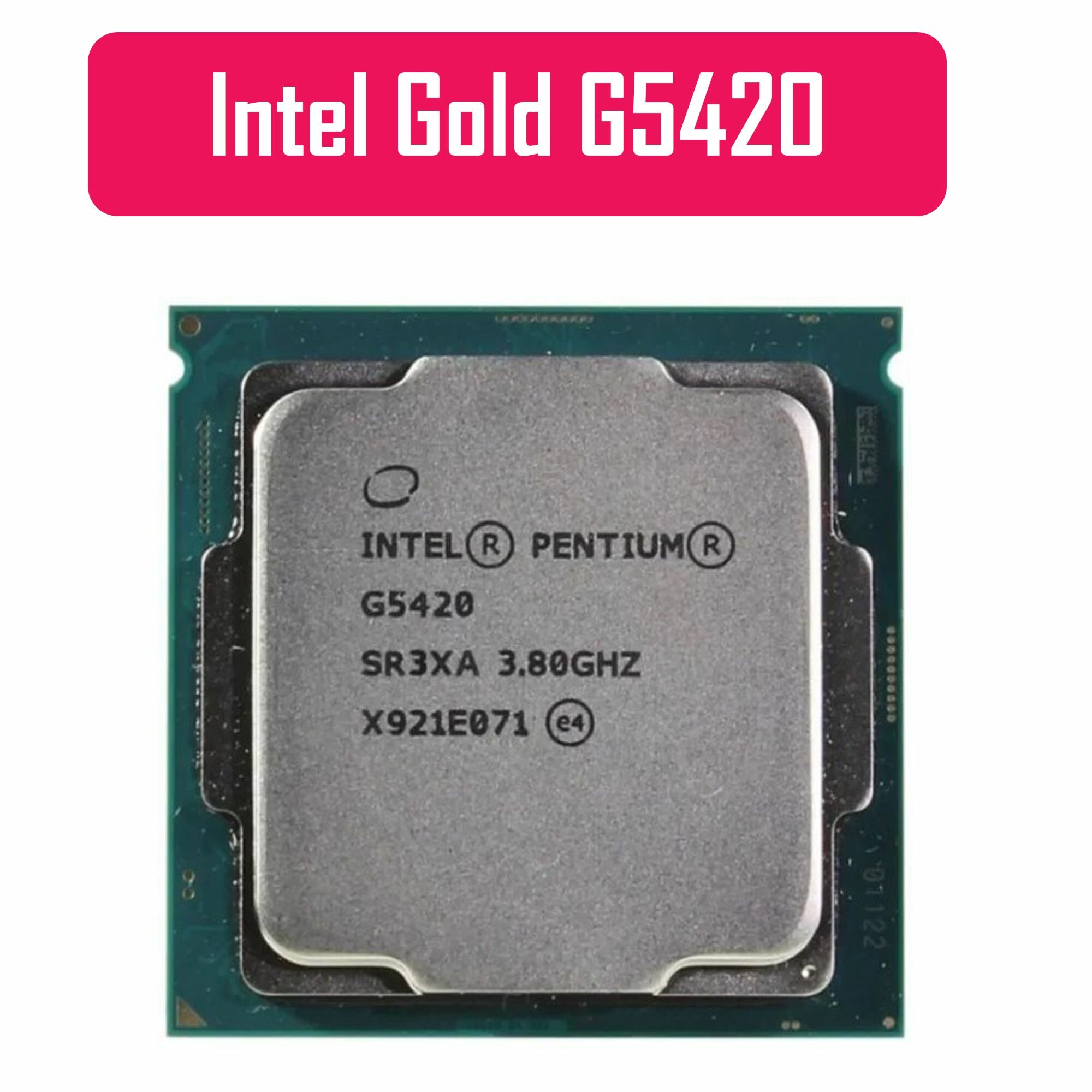 Intel Pentium Gold G5420