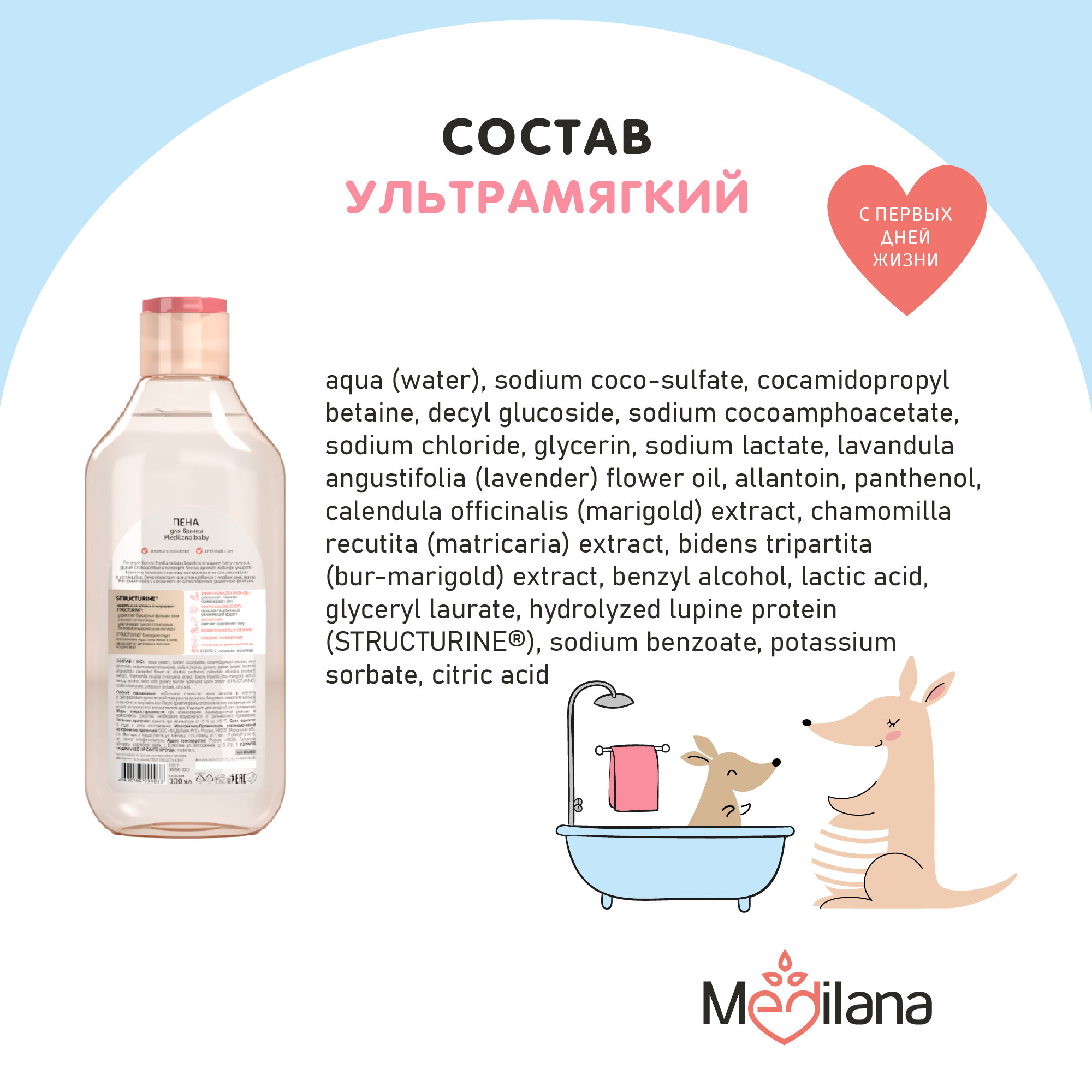 Пена для ванны Medilana baby успокаивающая 300мл СТМ Эксперт - фото №3