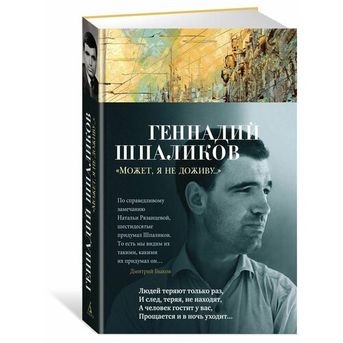 Может я не доживу 1976₽