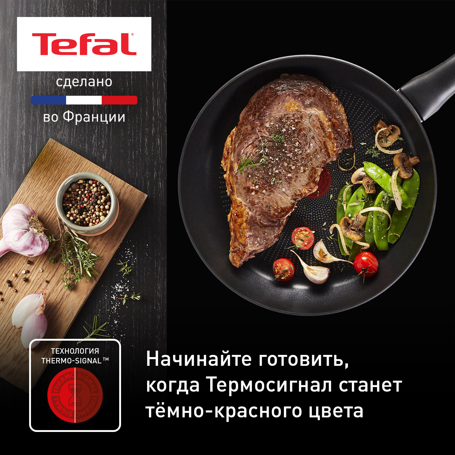 Сковорода Tefal - фото №2