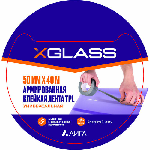 Армированный скотч 2шт.