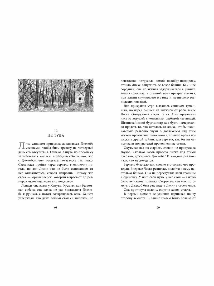 Бесшабашный. Книга 3. Золотая пряжа - фото №19