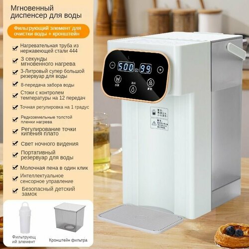 Мгновенный диспенсер для горячей воды с фильтром мини-настольный мини-диспенсер для воды небольшой чайник 600000₽