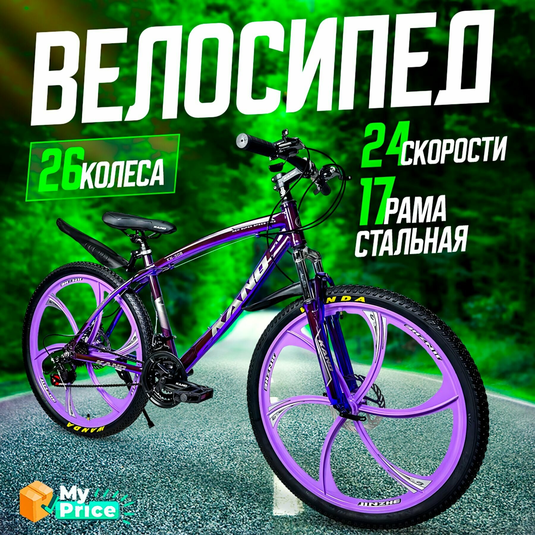 Велосипед Горный 26 колеса