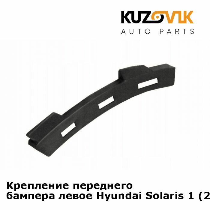 Кронштейн крепление переднего бампера левый Hyundai Solaris Хендай Солярис 1 (2011-2016) под фару