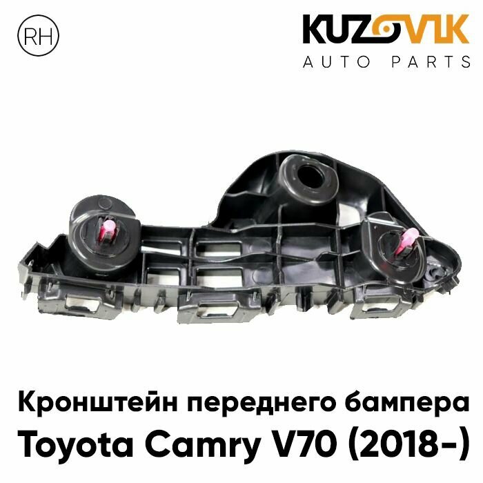 Кронштейн переднего бампера Toyota Camry V70 (2018-) правый