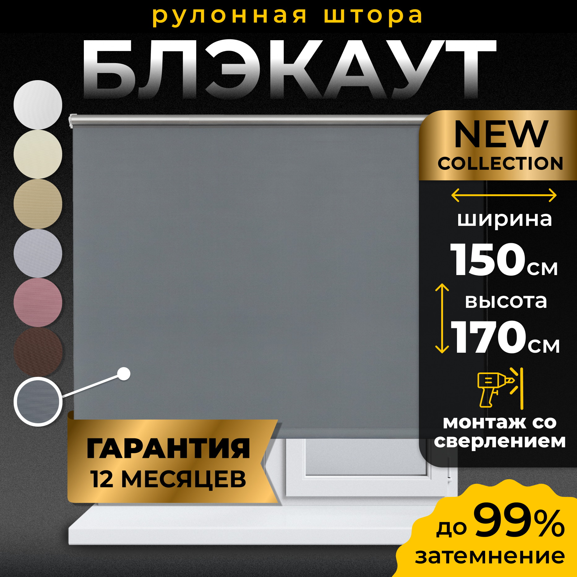 Рулонные шторы Blackout LM DECOR "Симпл" 10 Тёмно - серый 150х170 см