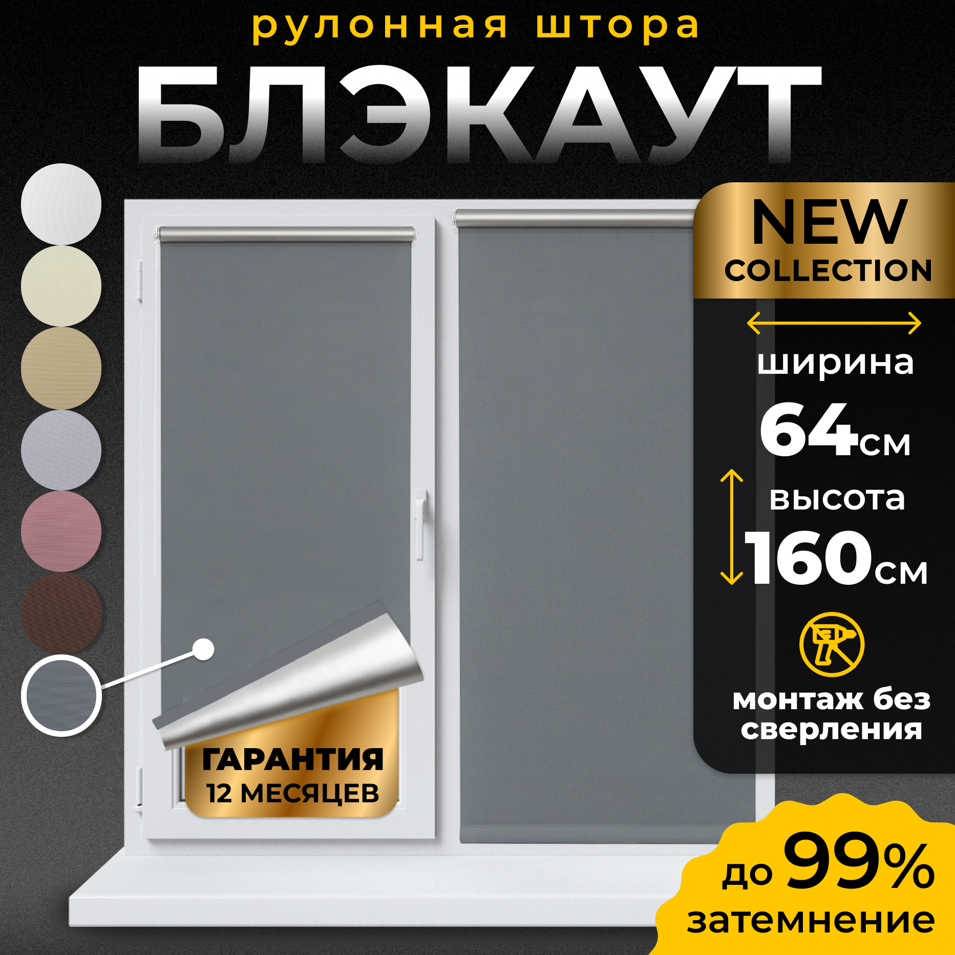 Рулонные шторы Blackout LM DECOR "Симпл" 10 Тёмно - серый 64х160 см