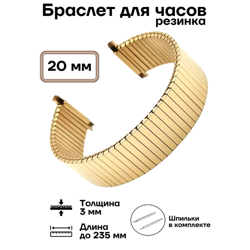 Браслет J.Franco, фактура матовая, размер 20мм, золотистый