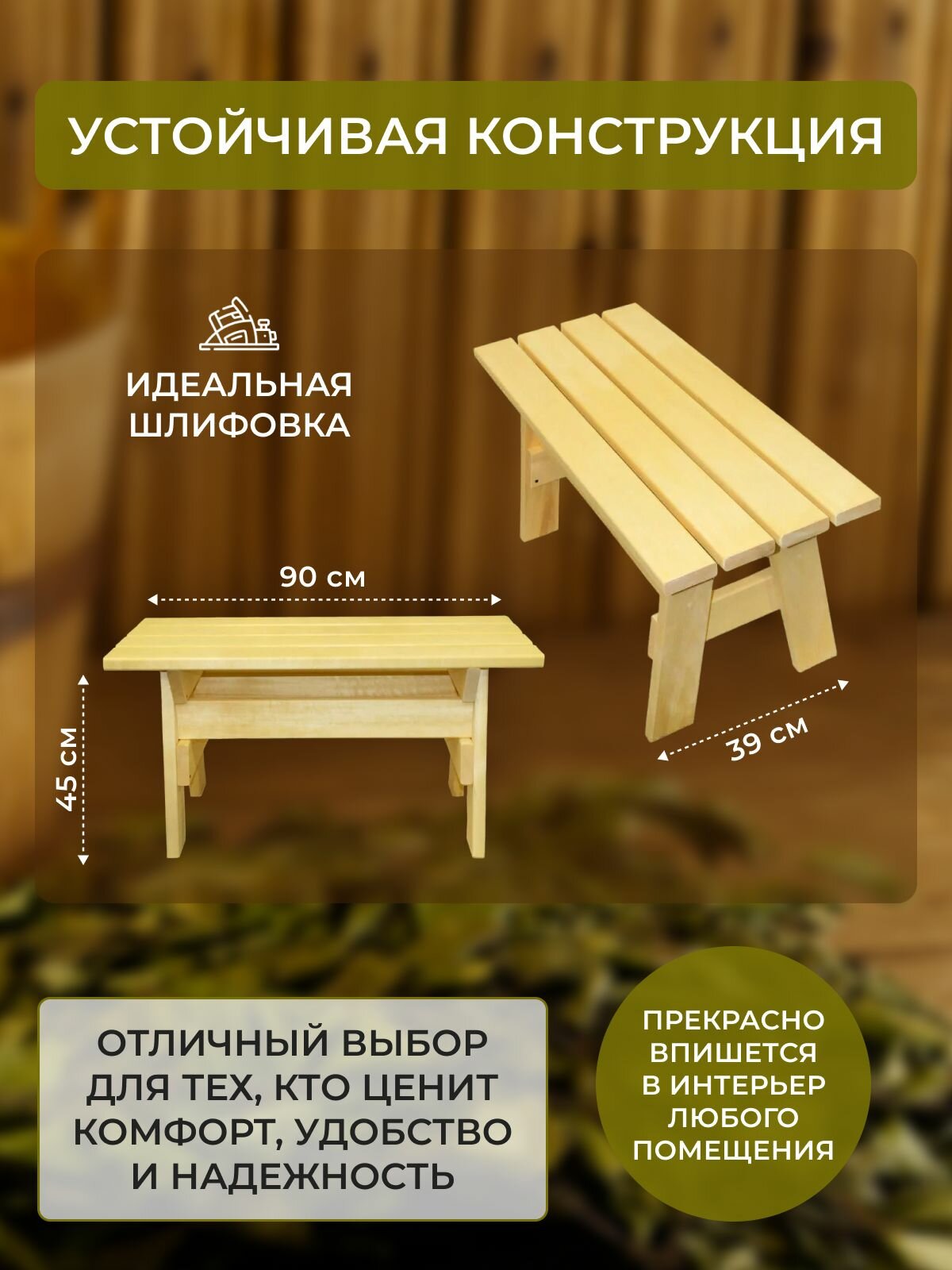 Скамейка деревянная 900*390*450