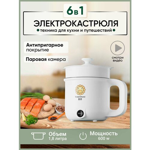 Маленькая мультиварка - небольшая миниварка скороварка SD 06 315800₽