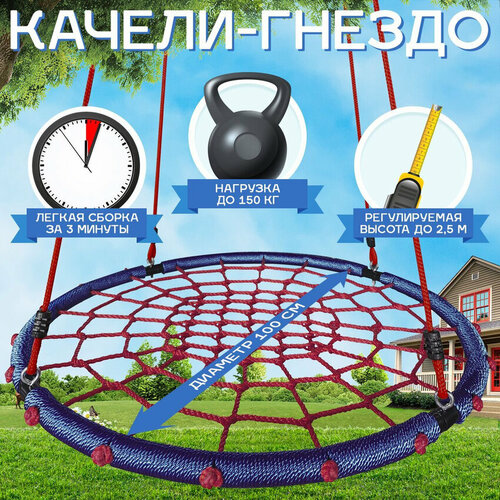 Качели-паутина гнездо Jump Power Tree Swing Blue синие дачные качели гнездо вертикаль swing nest