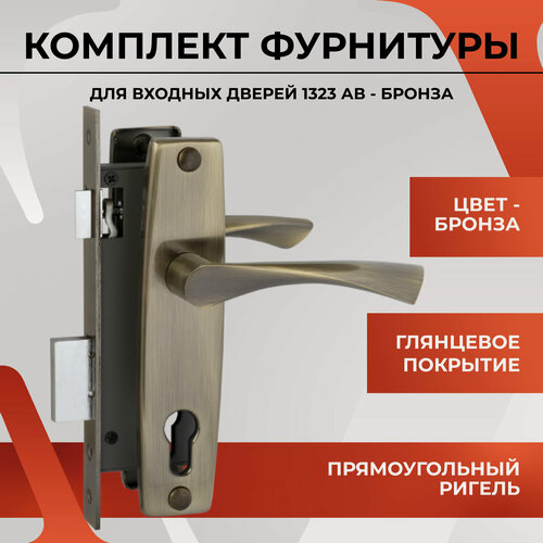 Изображение товара Замок врезной для межкомнатных и входных дверей с ручками Бронза