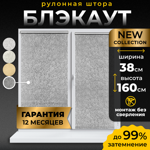 Рулонная штора Blackout LM DECOR "Саванна" 05 Светло - серый 38х160 см зеленый, серый