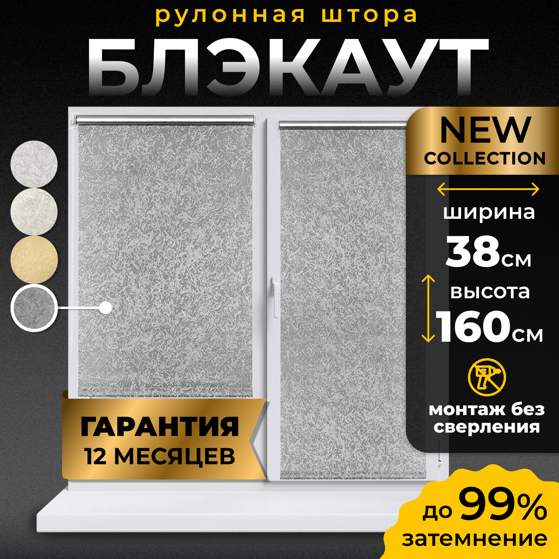 Рулонная штора Blackout LM DECOR "Саванна" 05 Светло - серый 38х160 см