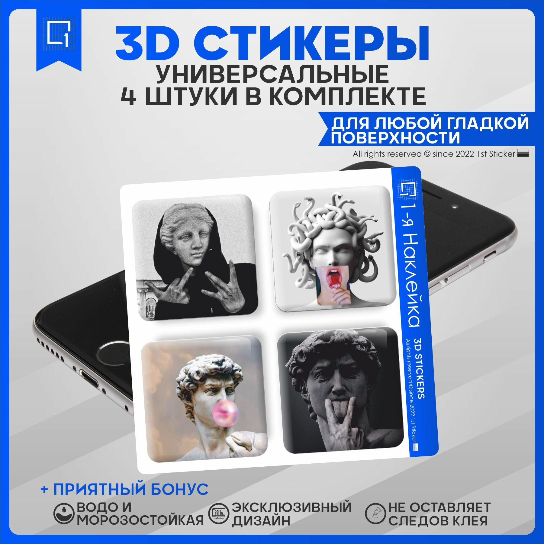 Наклейки на телефон 3D Стикеры Исскуство скульптура