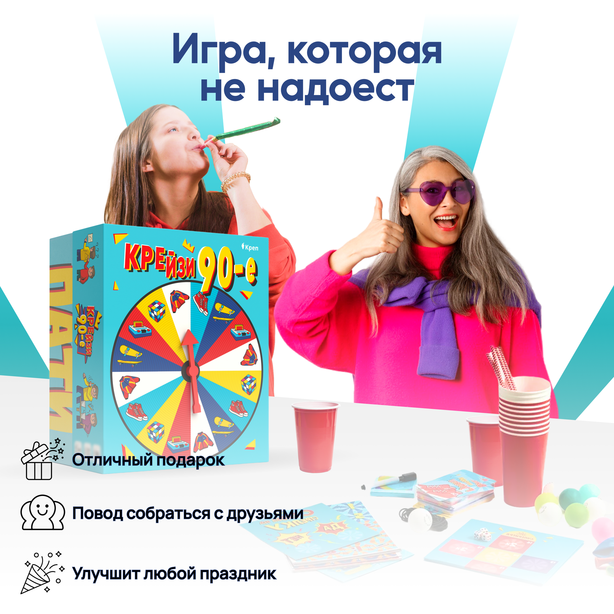 Игра для вечеринки Крейзи 90 КРЕП - фото №5