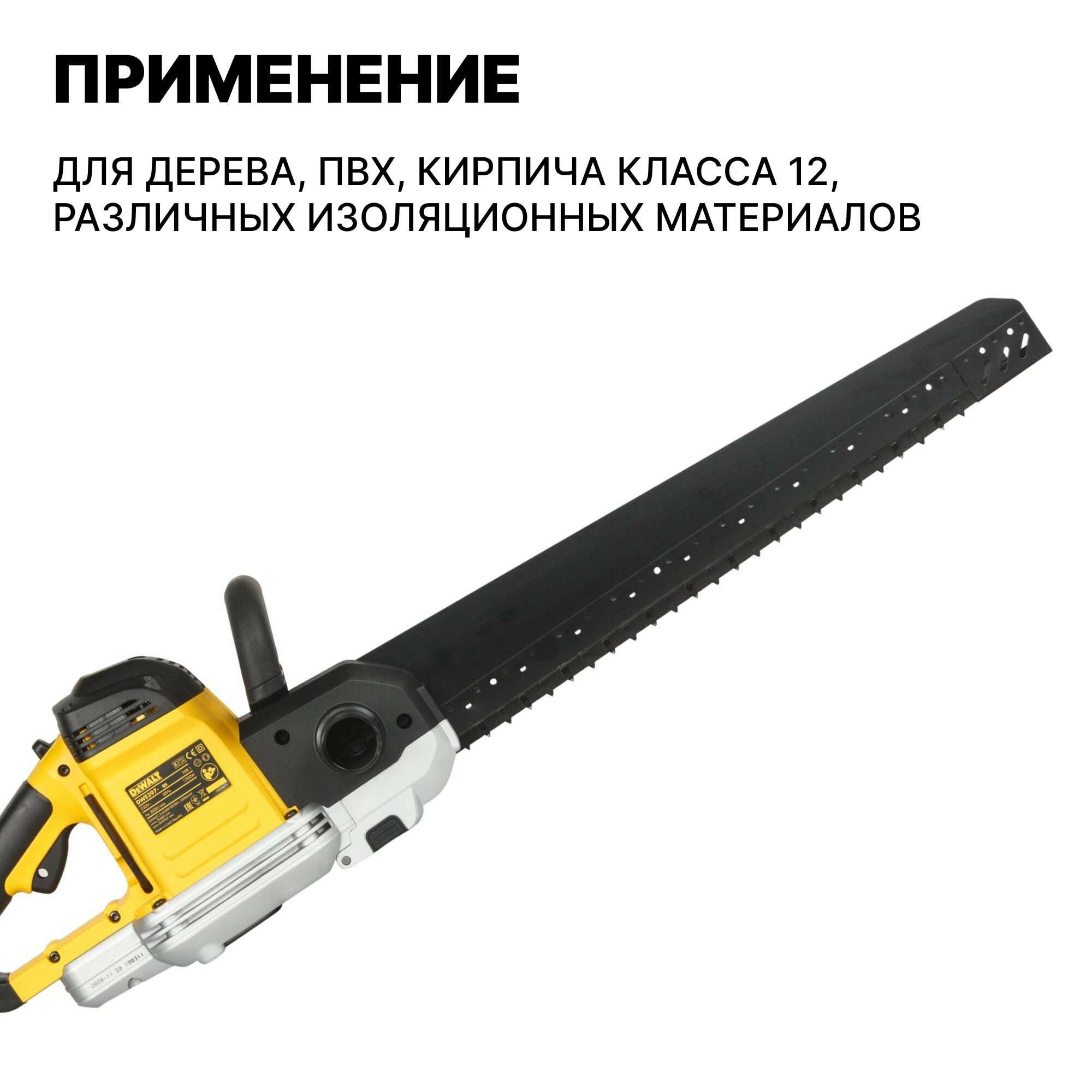 Электропила DeWalt - фото №16