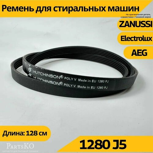 набор 2 шт приводной ремень барабана стиральной машины zanussi electrolux optibelt 1199 j5 kmj181un Ремень стиральной машины Zanussi Electrolux (Занусси Электролюкс) 1280 J5, запчасти для СМА