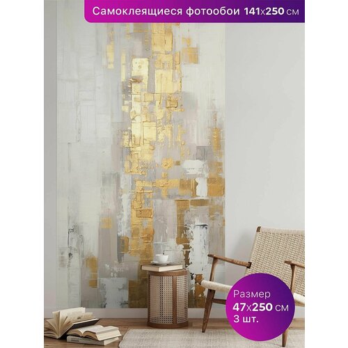 Самоклеящиеся обои. Фотообои 141х250см.