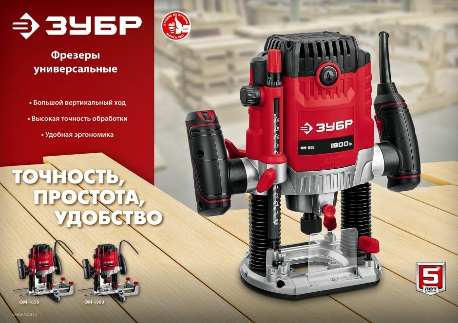 фото Кромочный (триммер) фрезер ЗУБР ФМ-1650, 1650 Вт
