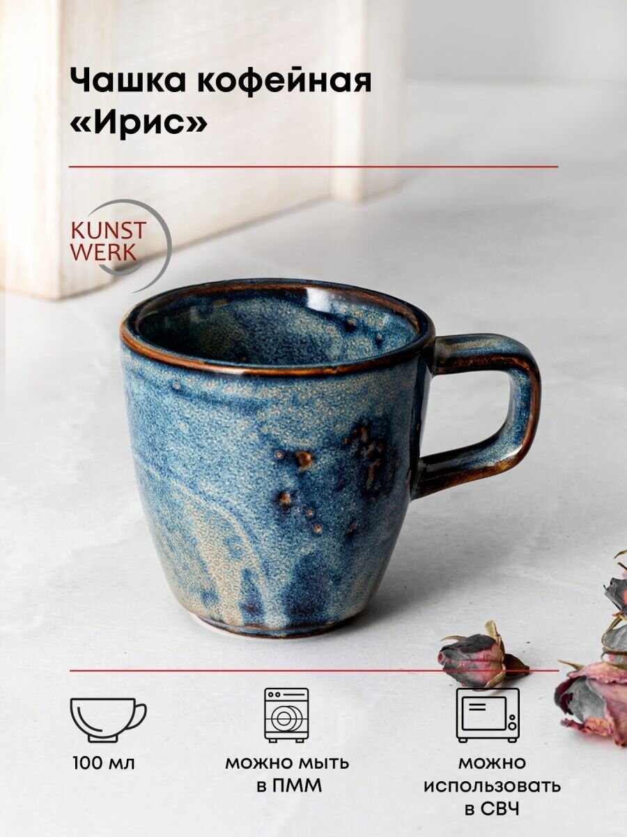 фото Чашка кофейная Kunstwerk «Ирис»; фарфор;100мл; D=65, H=62мм; голубой