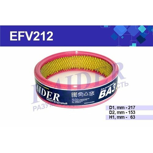 Фильтр воздушный /2101-07, М-412/