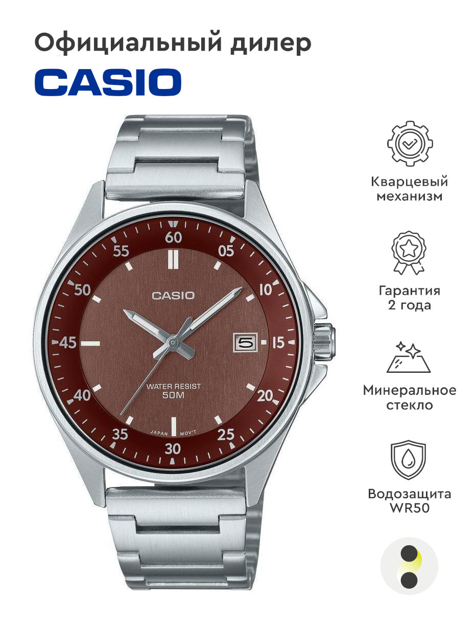 Наручные часы CASIO MTP-E705D-5E
