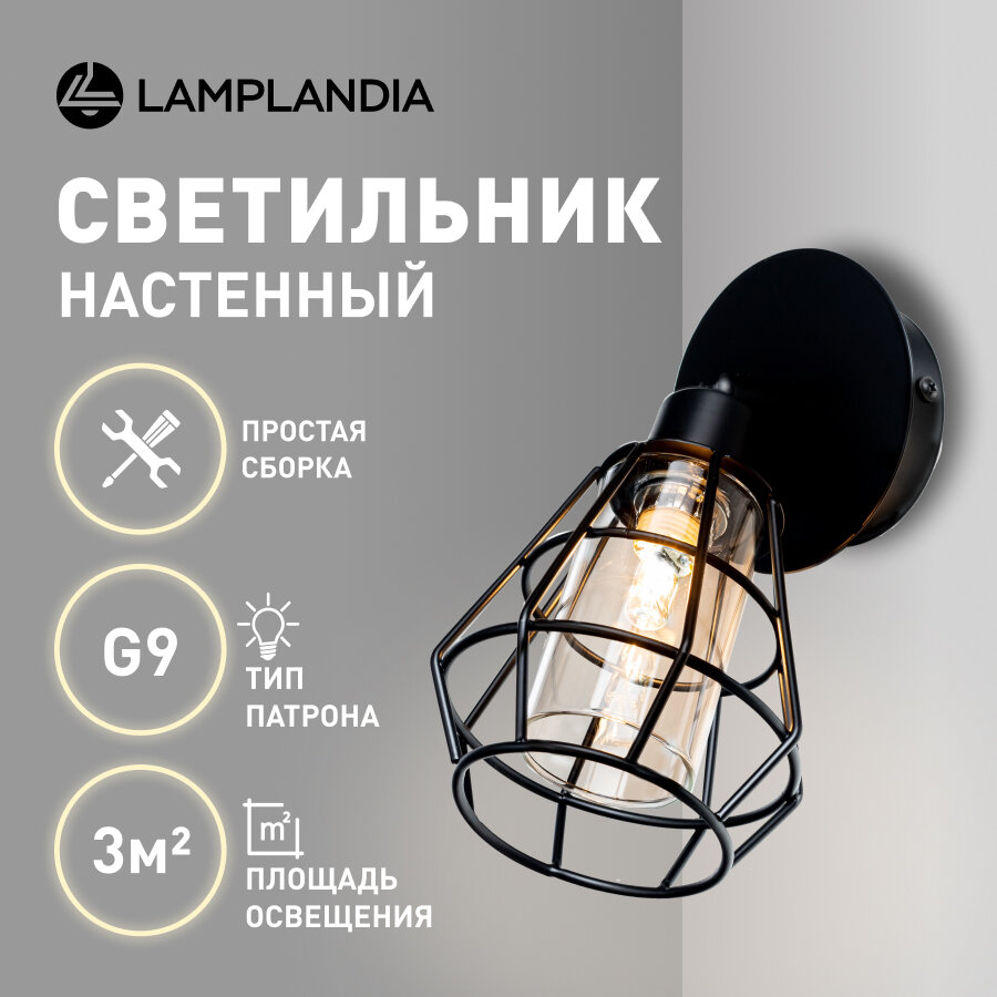 Бра Lamplandia L1525 IVIKA, G9*1 макс 40Вт