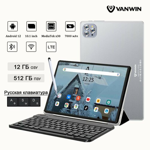 Планшет VANWIN Pad V622024 101 12512ГБ Wi-Fi Android 12 серебристый планшет с клавиатурой 12000₽