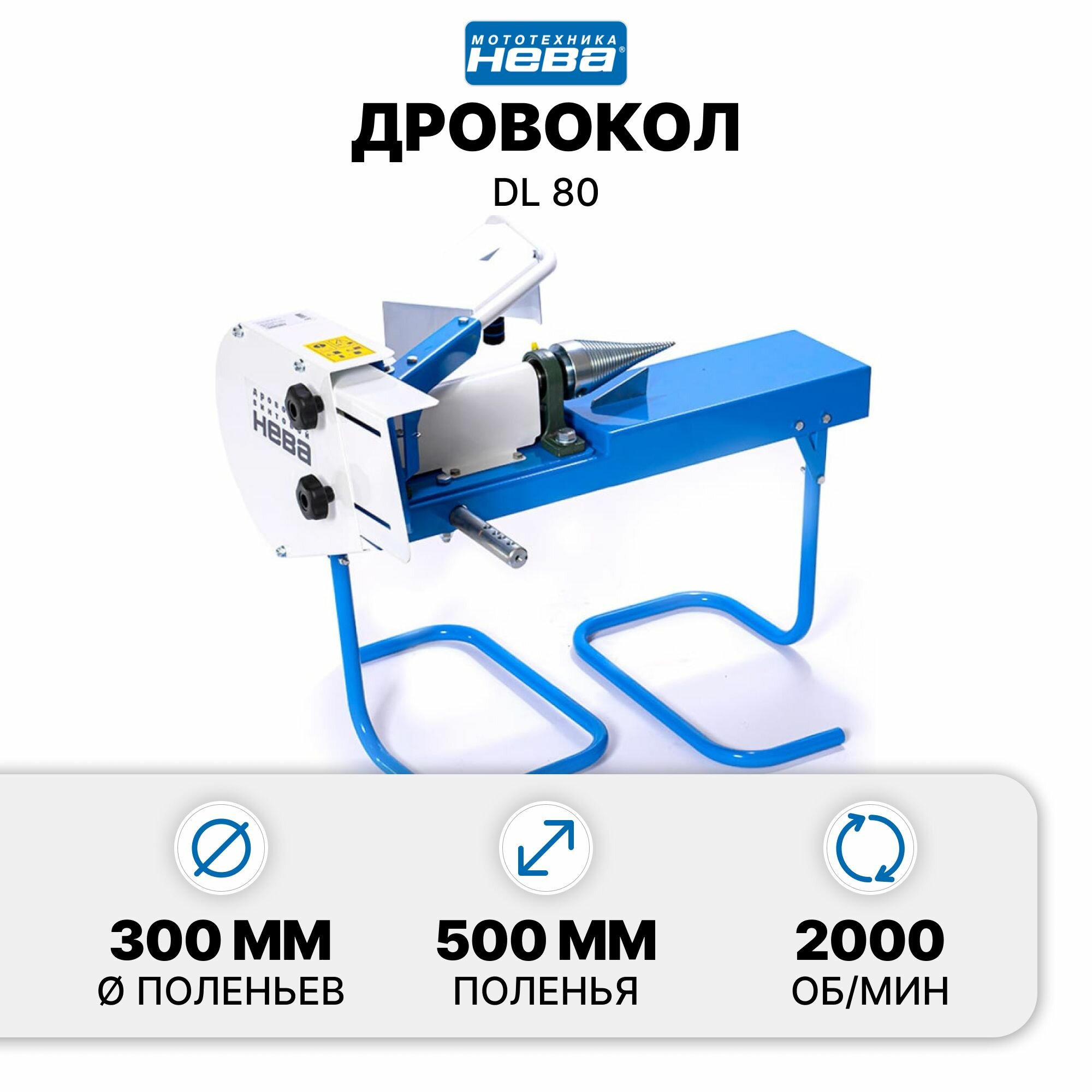 Дровокол Нева DL 80 - фото №17