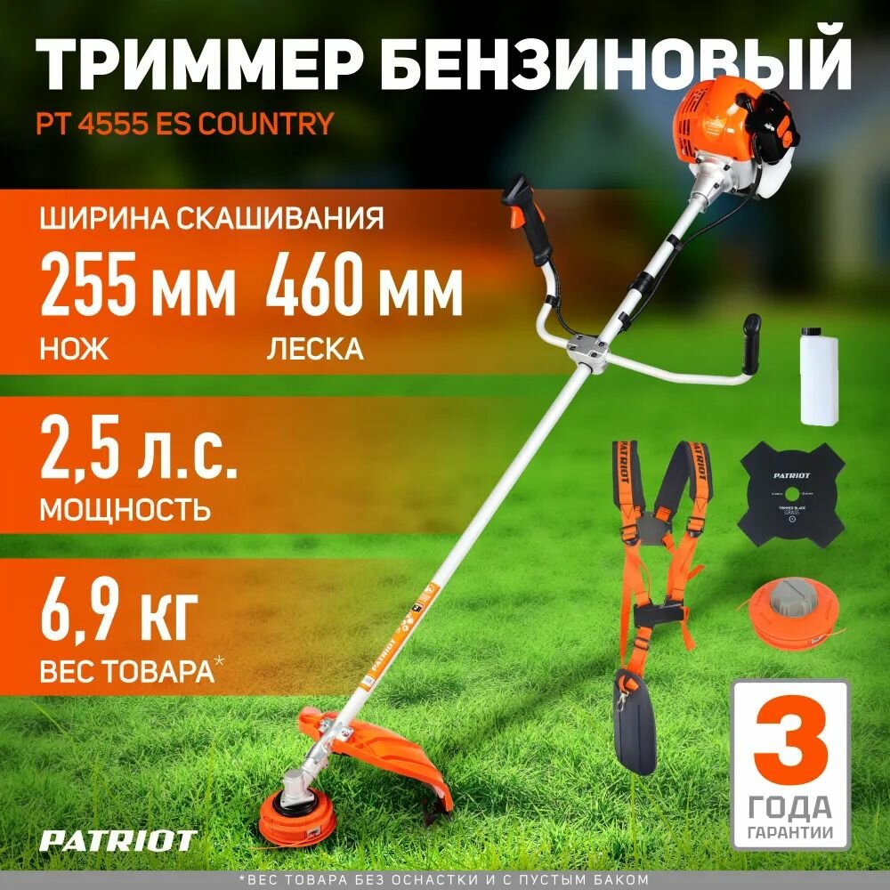 Триммер бензиновый PATRIOT PT 4555 25 л. с ширина скашивания 46см плечевой ремень