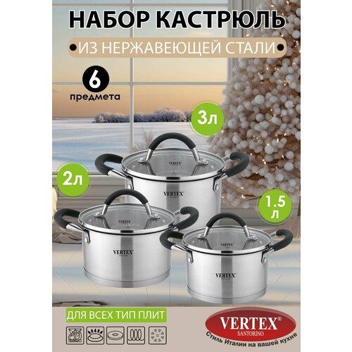 Набор кастрюль со стеклянными крышками 5900₽