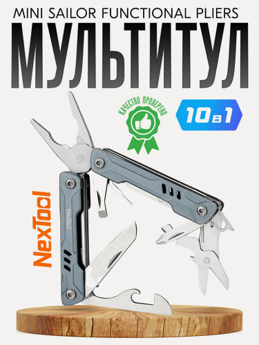 Изображение товара Мультитул NexTool Mini Sailor Functional Pliers 10 in 1 NE20135 / NE20156