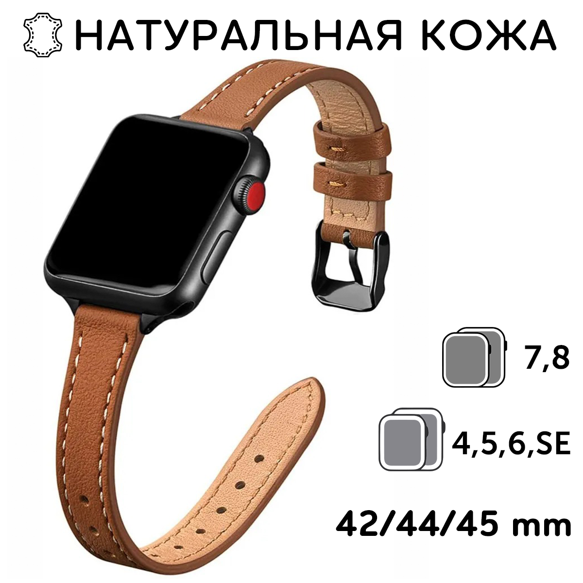 Кожаный ремешок для Apple Watch 38-40-41 мм, браслет из кожи для часов Apple Watch series 1-7 SE, коричневый (38Brown)