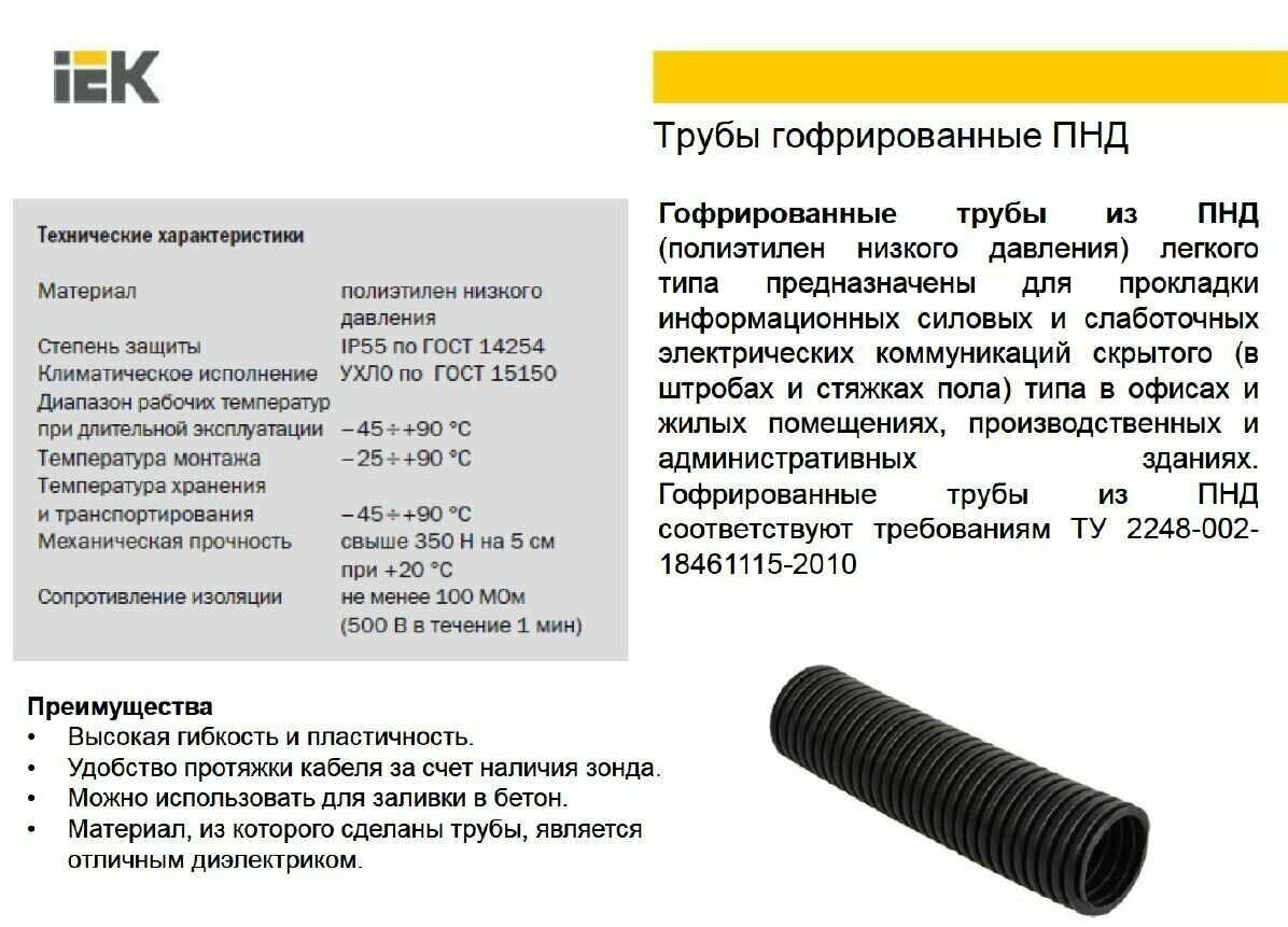 CTG20-40-K02-015-1 Труба ПНД гибкая гофрированная Ø40 мм с протяжкой черная (15 м) IEK - фото №4