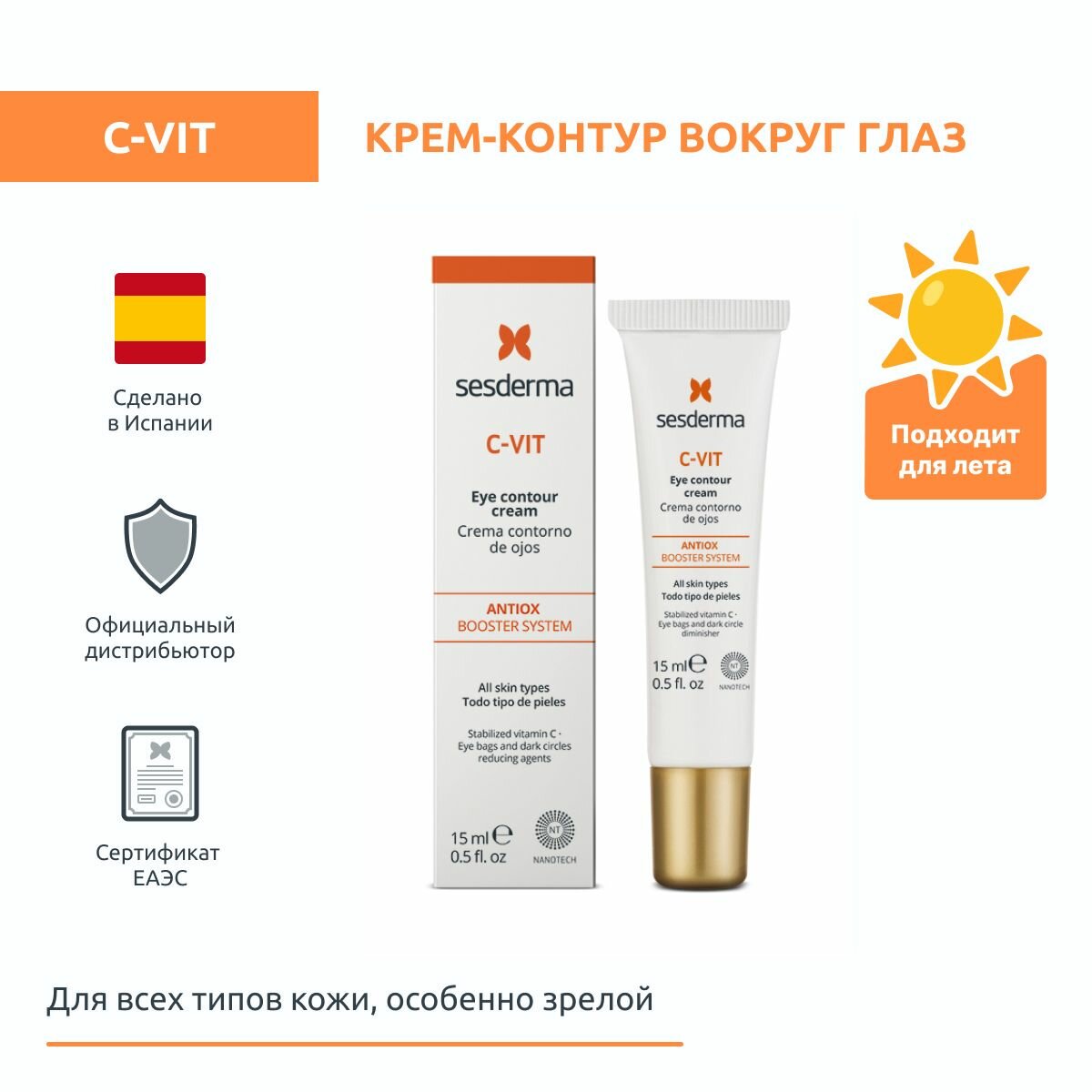 Sesderma Крем-контур вокруг глаз , 15 мл. (Sesderma, ) - фото №16