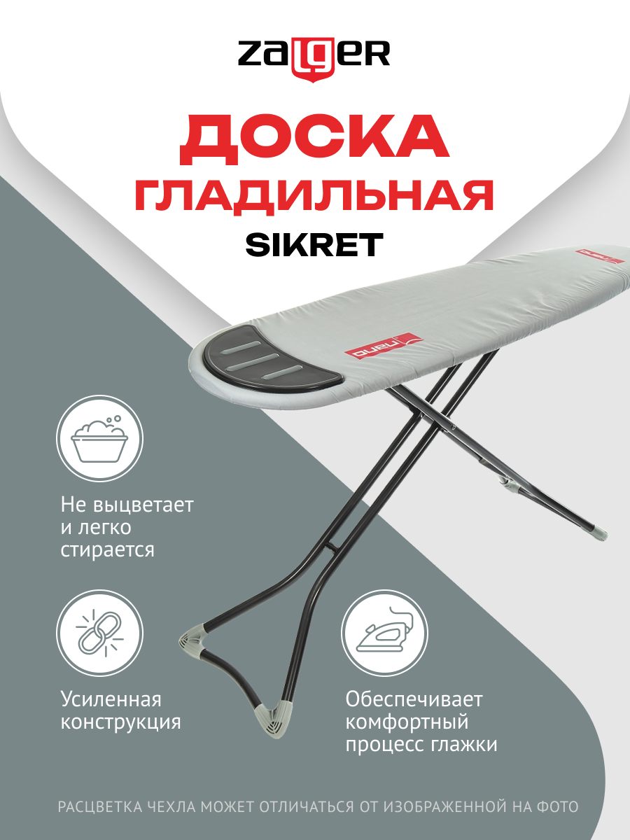 Доска гладильная Zalger Sikret моноблок, 140x38 см - фото №7