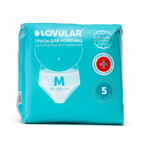 Трусы для рожениц стерильные LOVULAR одноразовые М 5 шт 1069₽