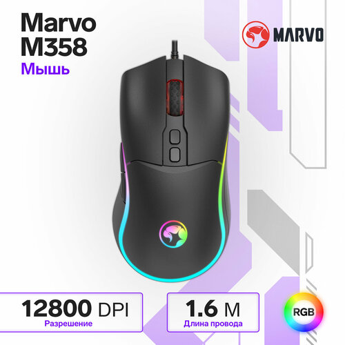 Мышь Marvo M358 игровая проводная 4 кнопки оптическая RGB 12800 dpi USB 16м чёрная 161000₽