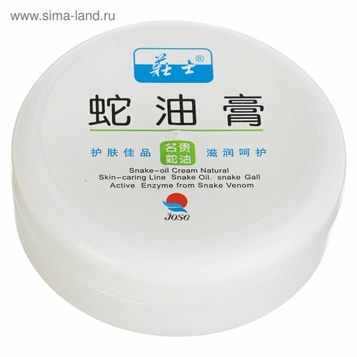 Крем для ног Змеиный жир 45 мл 687₽