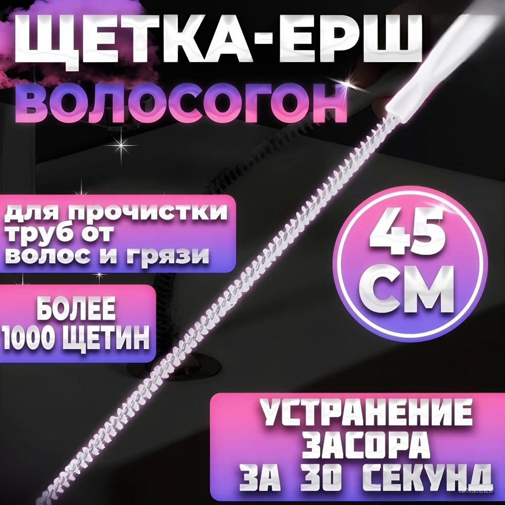 фото Ерш-Волосогон