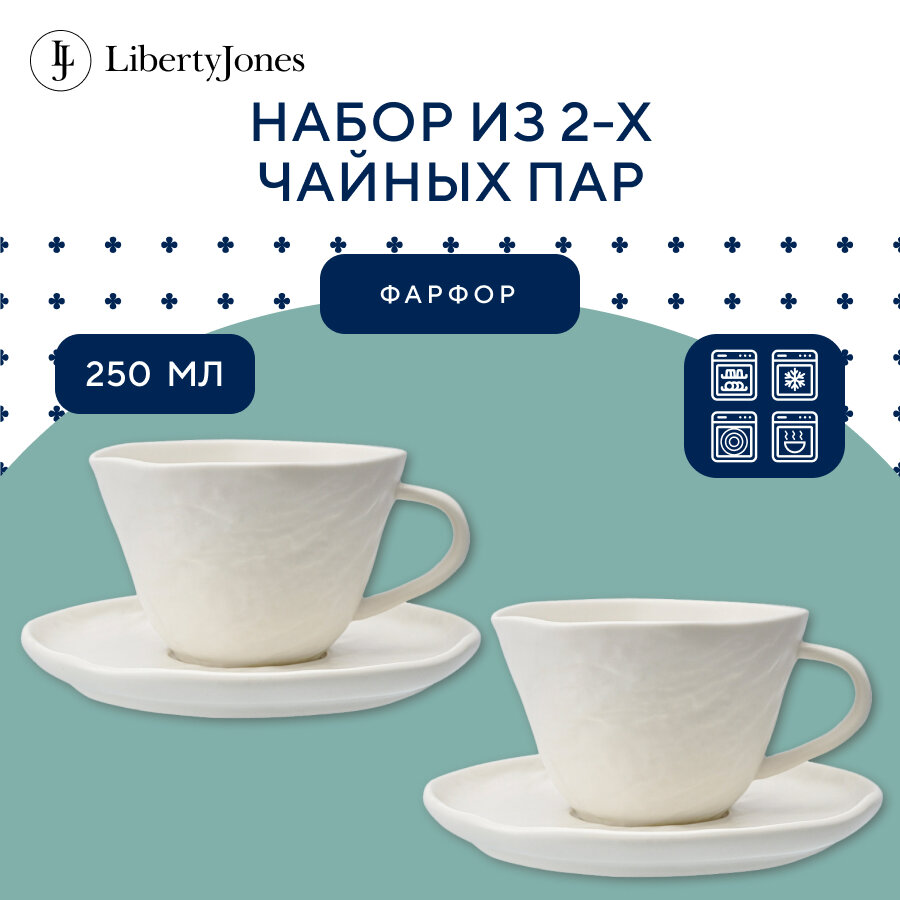 Чайная пара для чая White Cliffs 250 мл фарфоровая чашка с блюдцем в наборе из 2 шт Liberty Jones LJ0000181