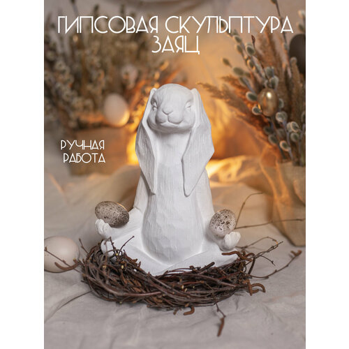Кролик статуэтка белая из гипса