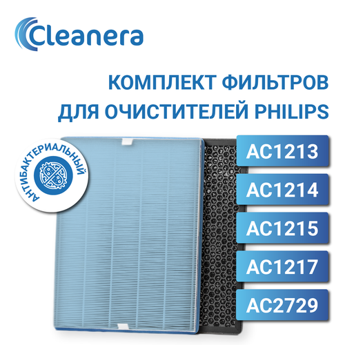 Антибактериальный HEPA фильтр для очистителя воздуха + угольный для Philips AC1213, AC1214, AC1215, AC1217, AC2729, комплект FY1410/FY1413 for philips fy1410 fy1413 replacement hepa