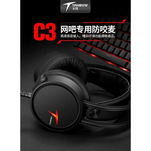 Игровые наушники TANBOW с микрофоном и подсветкой для стрима 2200₽